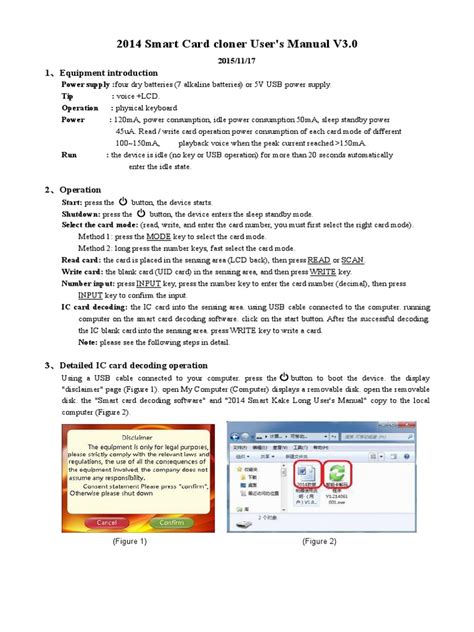 smart card cloner user's manual v3.0|2014 Smart Card cloner User's Manual V3.0: 1、Equipment .